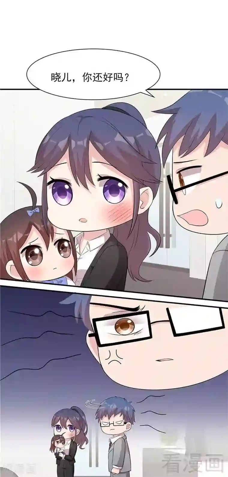 男神萌宝一锅端第132话 做人不能太嘚瑟