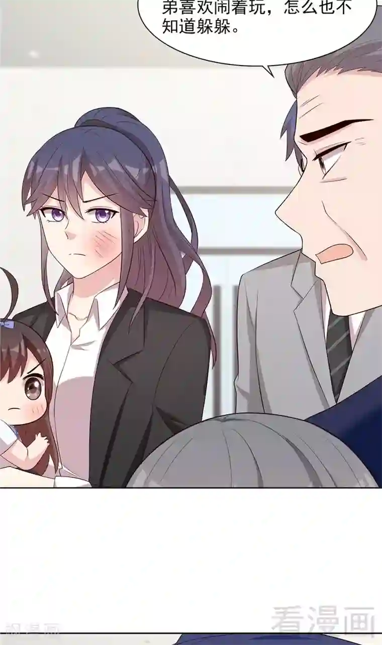 男神萌宝一锅端第132话 做人不能太嘚瑟