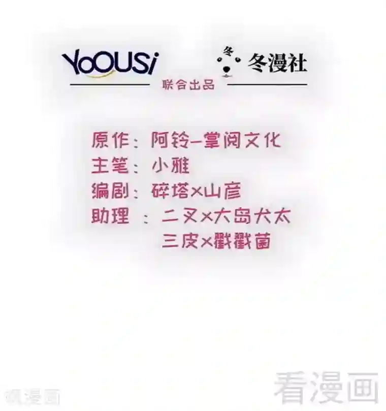 男神萌宝一锅端第133话 不许隐瞒我