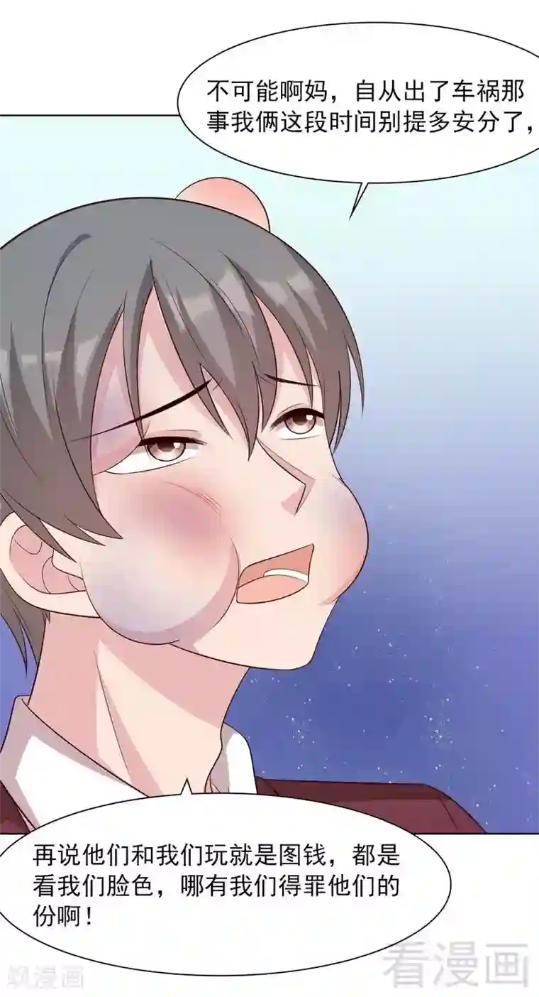 男神萌宝一锅端第133话 不许隐瞒我