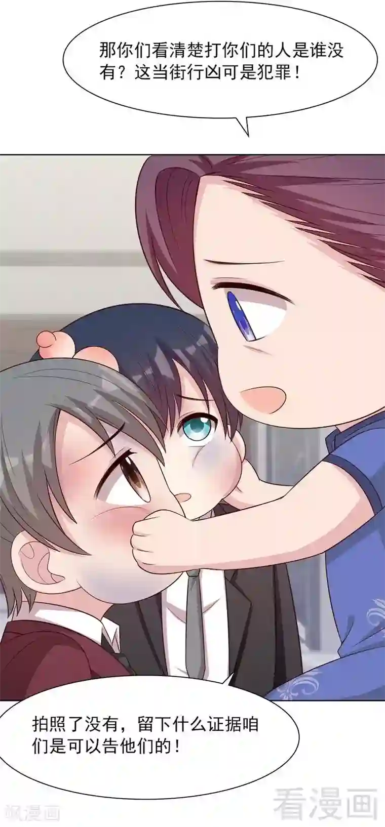 男神萌宝一锅端第133话 不许隐瞒我