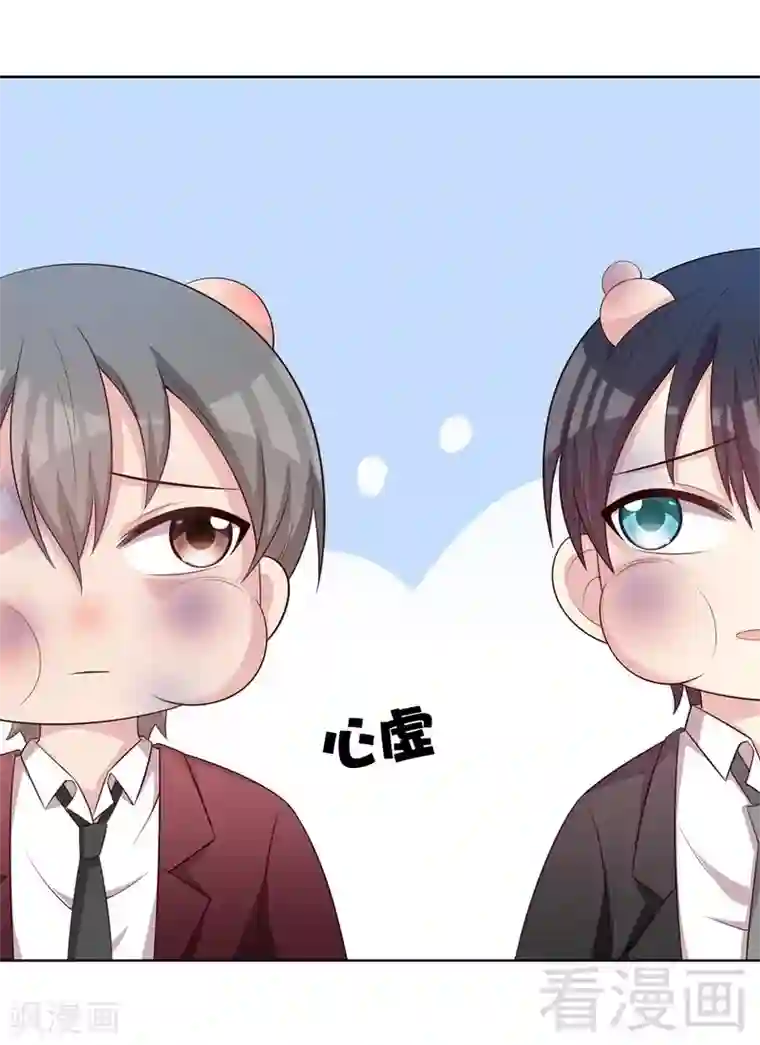 男神萌宝一锅端第133话 不许隐瞒我