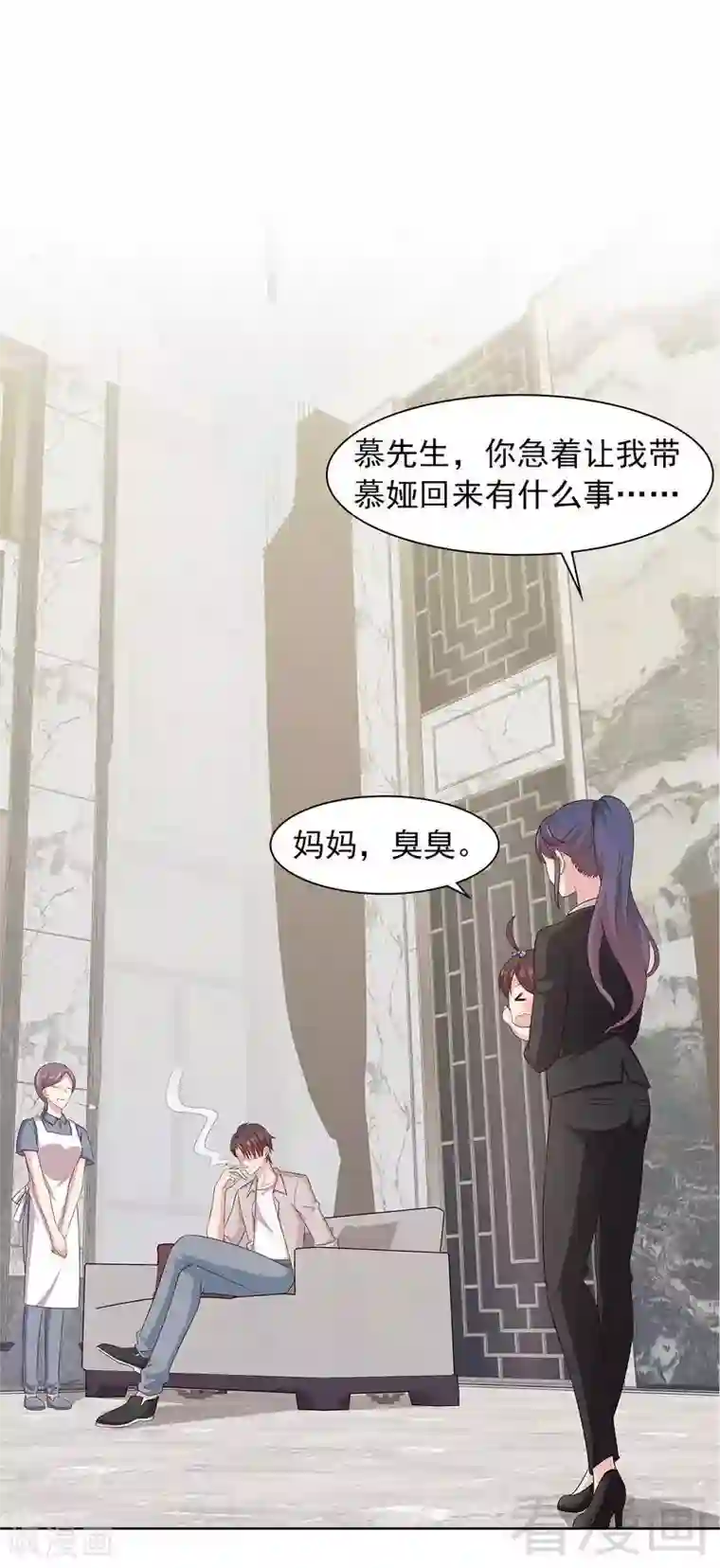 男神萌宝一锅端第133话 不许隐瞒我