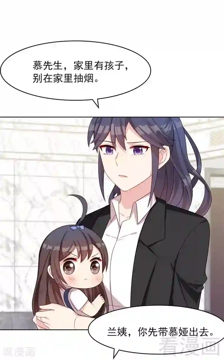 男神萌宝一锅端第133话 不许隐瞒我