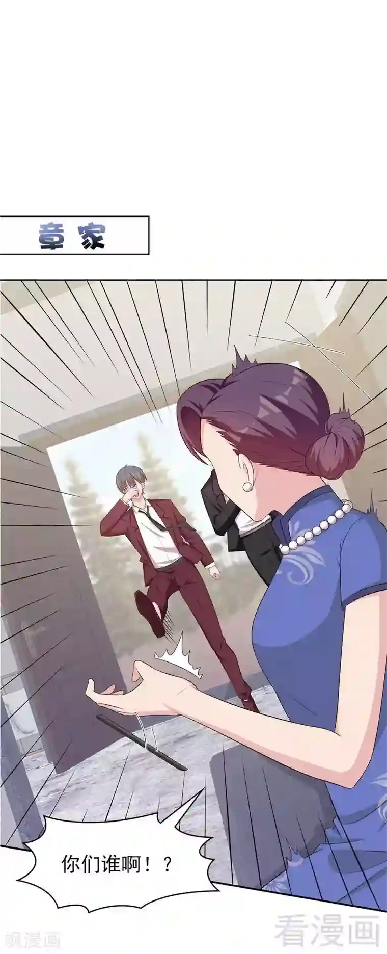 男神萌宝一锅端第133话 不许隐瞒我