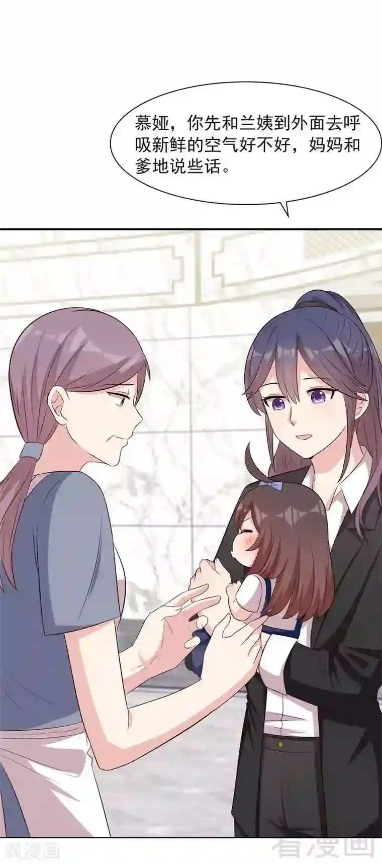 男神萌宝一锅端第133话 不许隐瞒我