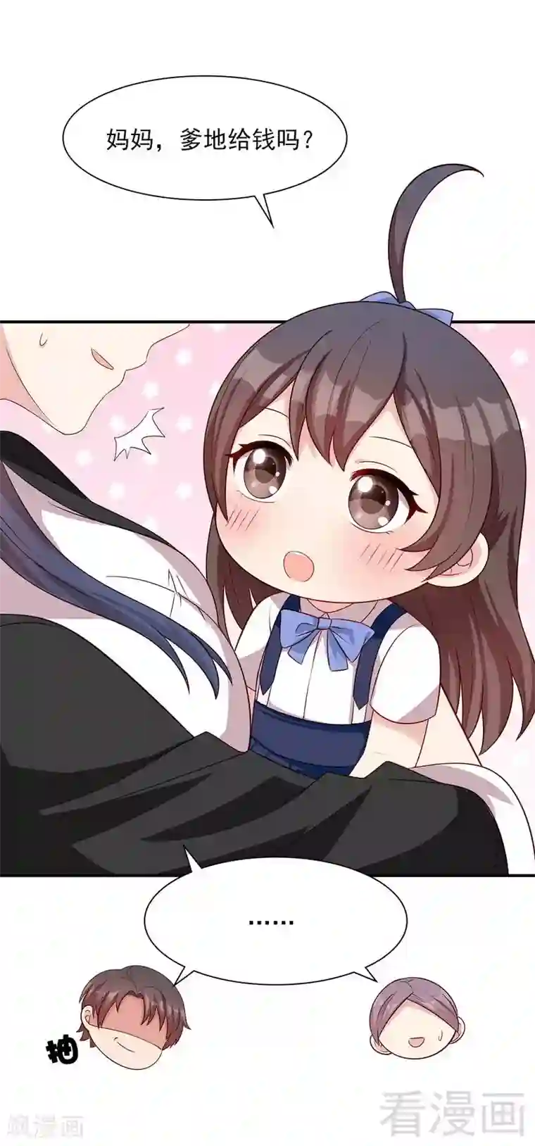 男神萌宝一锅端第133话 不许隐瞒我