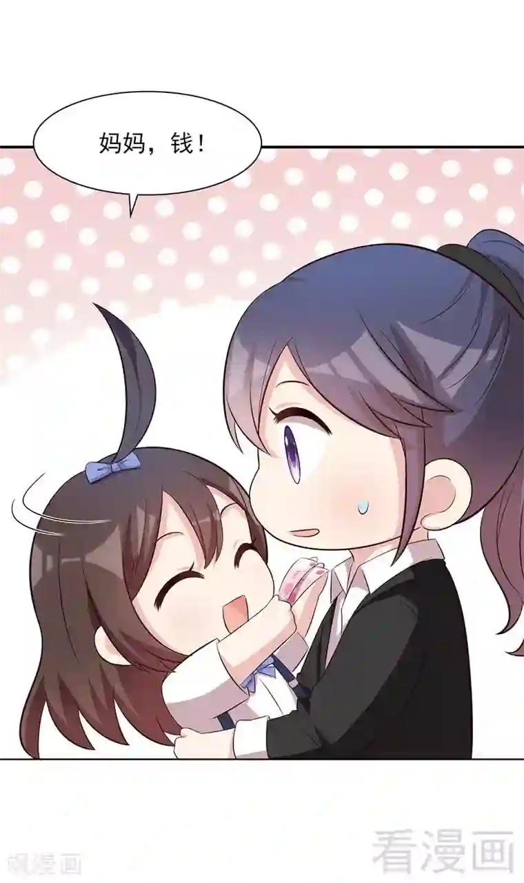 男神萌宝一锅端第133话 不许隐瞒我