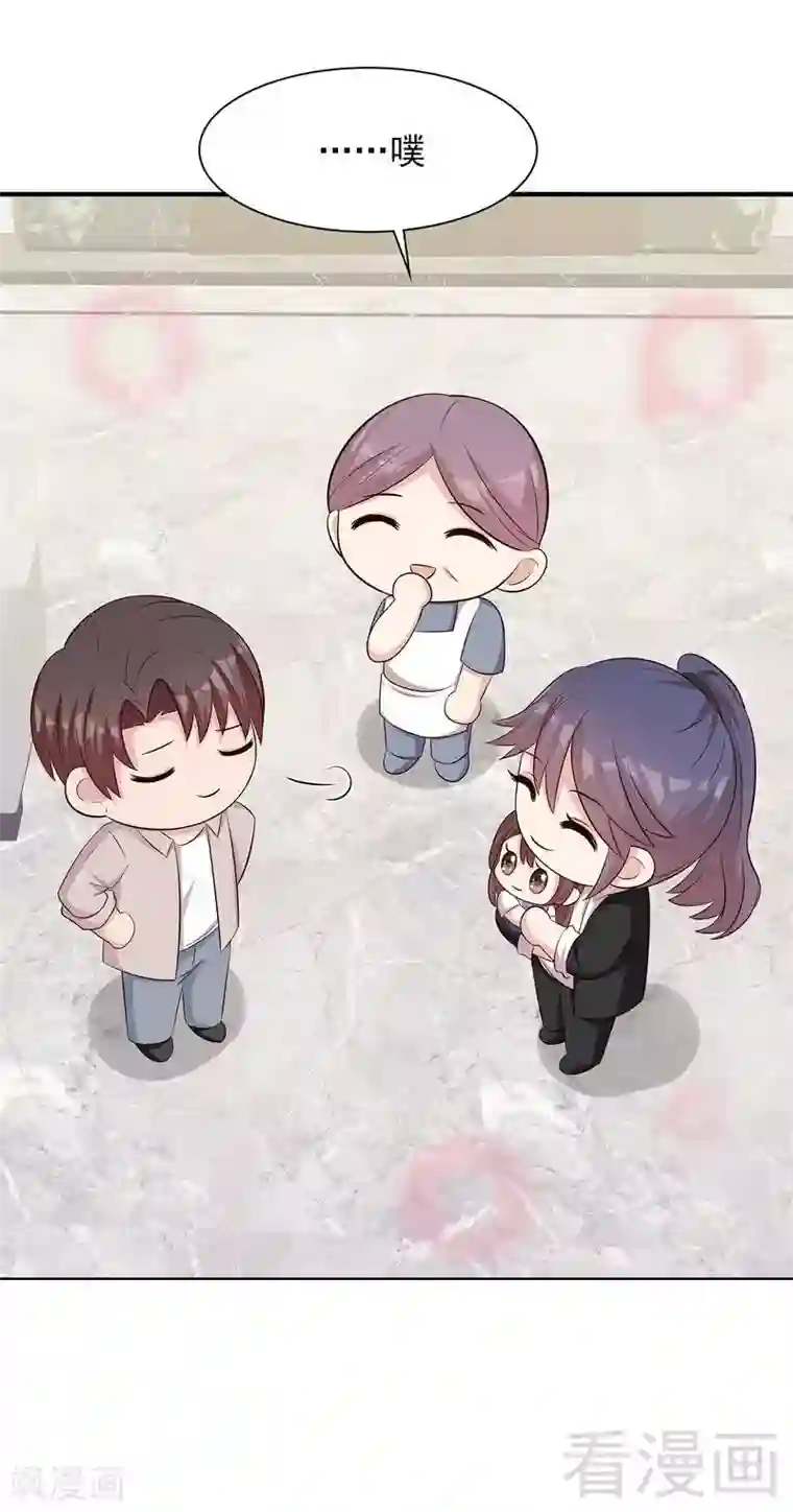 男神萌宝一锅端第133话 不许隐瞒我