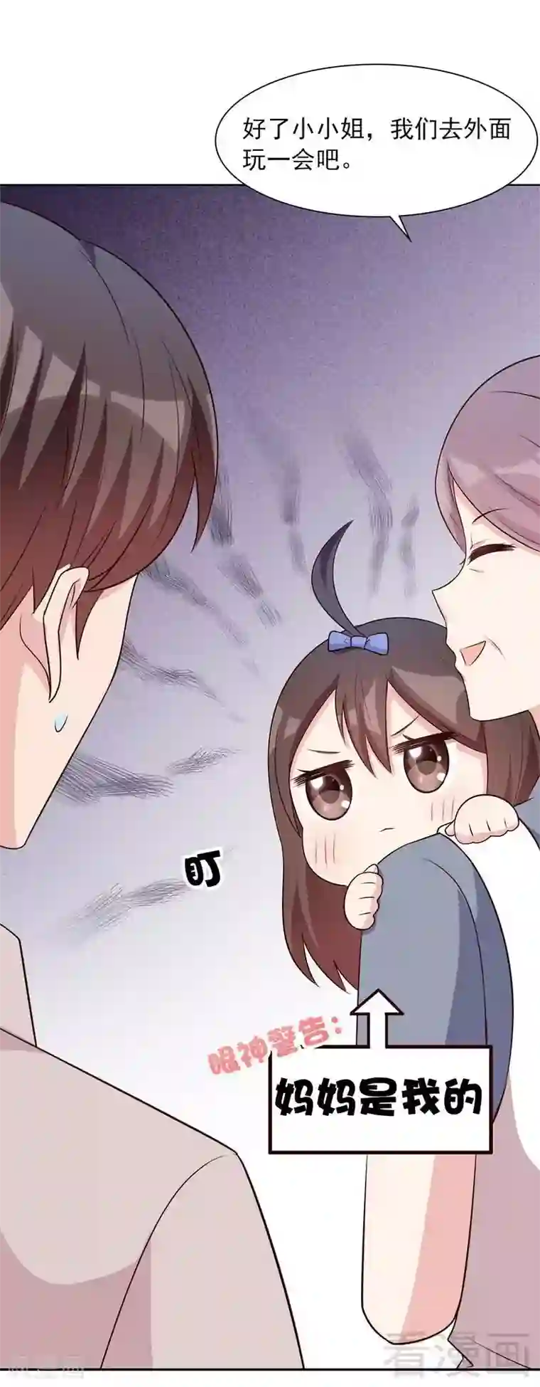 男神萌宝一锅端第133话 不许隐瞒我