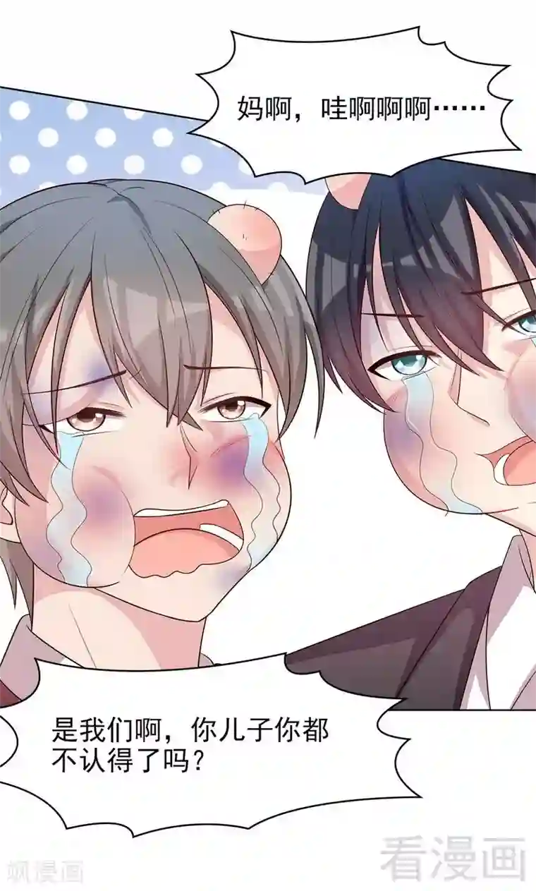 男神萌宝一锅端第133话 不许隐瞒我