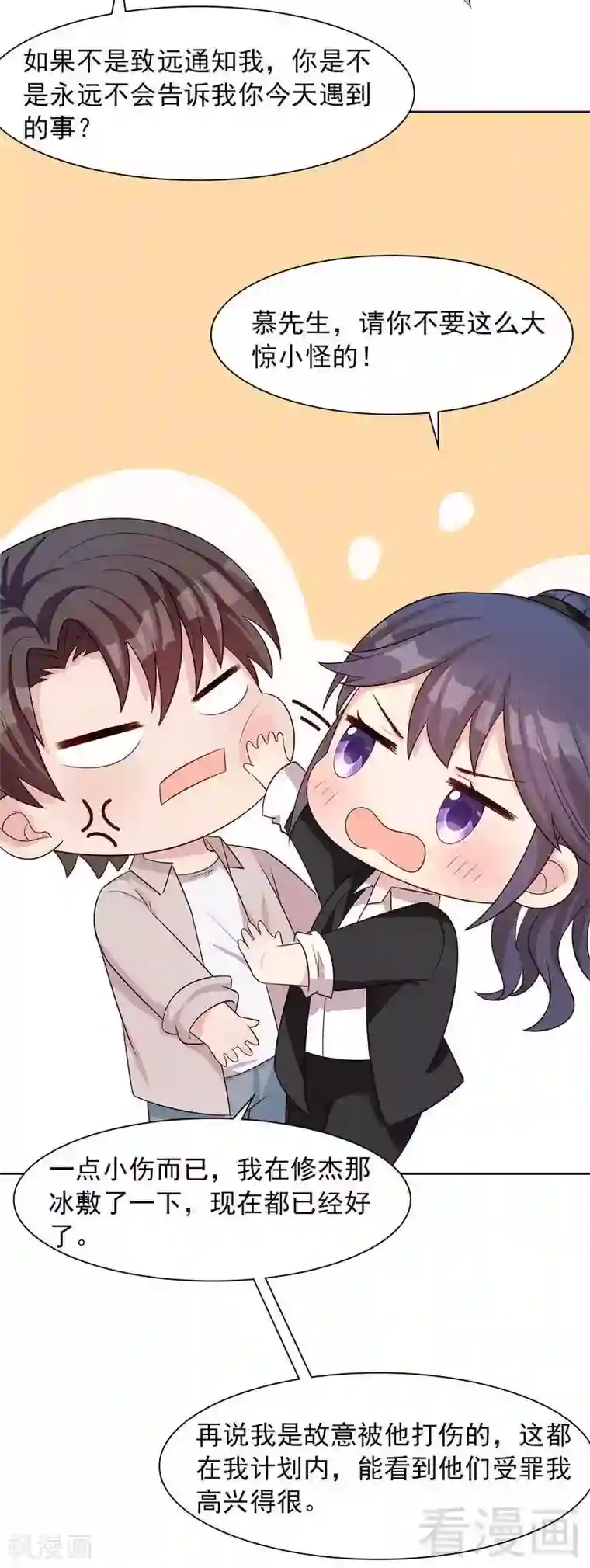 男神萌宝一锅端第133话 不许隐瞒我