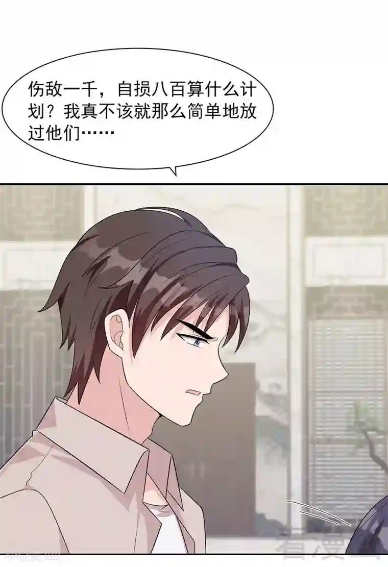 男神萌宝一锅端第133话 不许隐瞒我