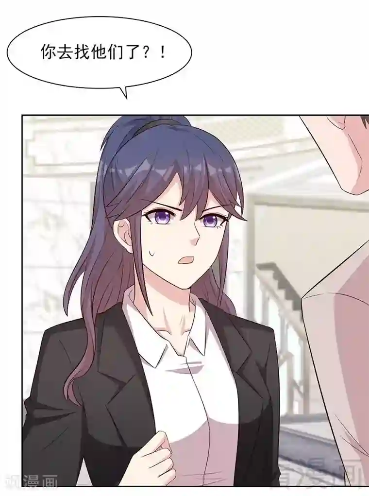 男神萌宝一锅端第133话 不许隐瞒我