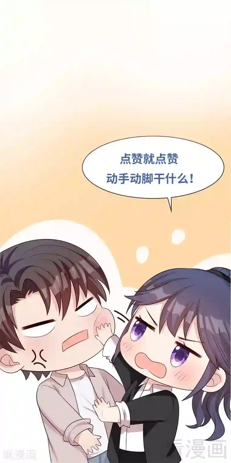 男神萌宝一锅端第133话 不许隐瞒我