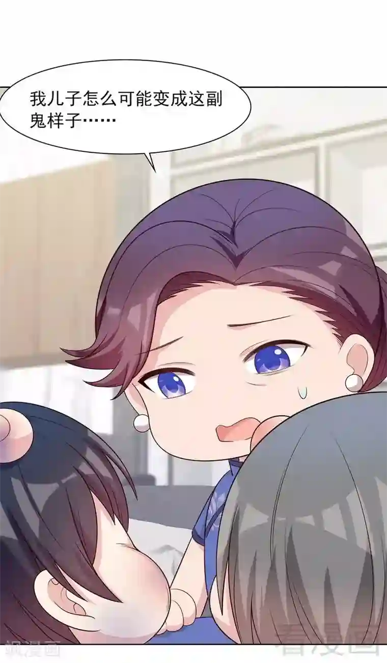 男神萌宝一锅端第133话 不许隐瞒我