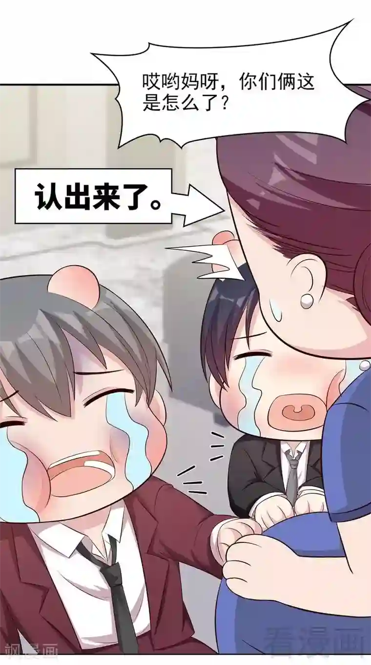 男神萌宝一锅端第133话 不许隐瞒我