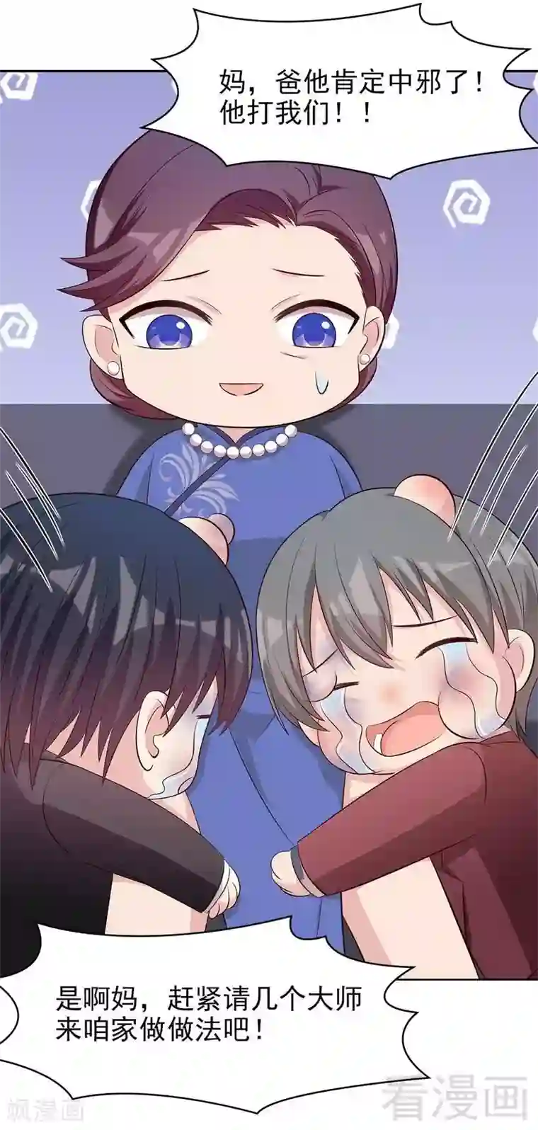 男神萌宝一锅端第133话 不许隐瞒我