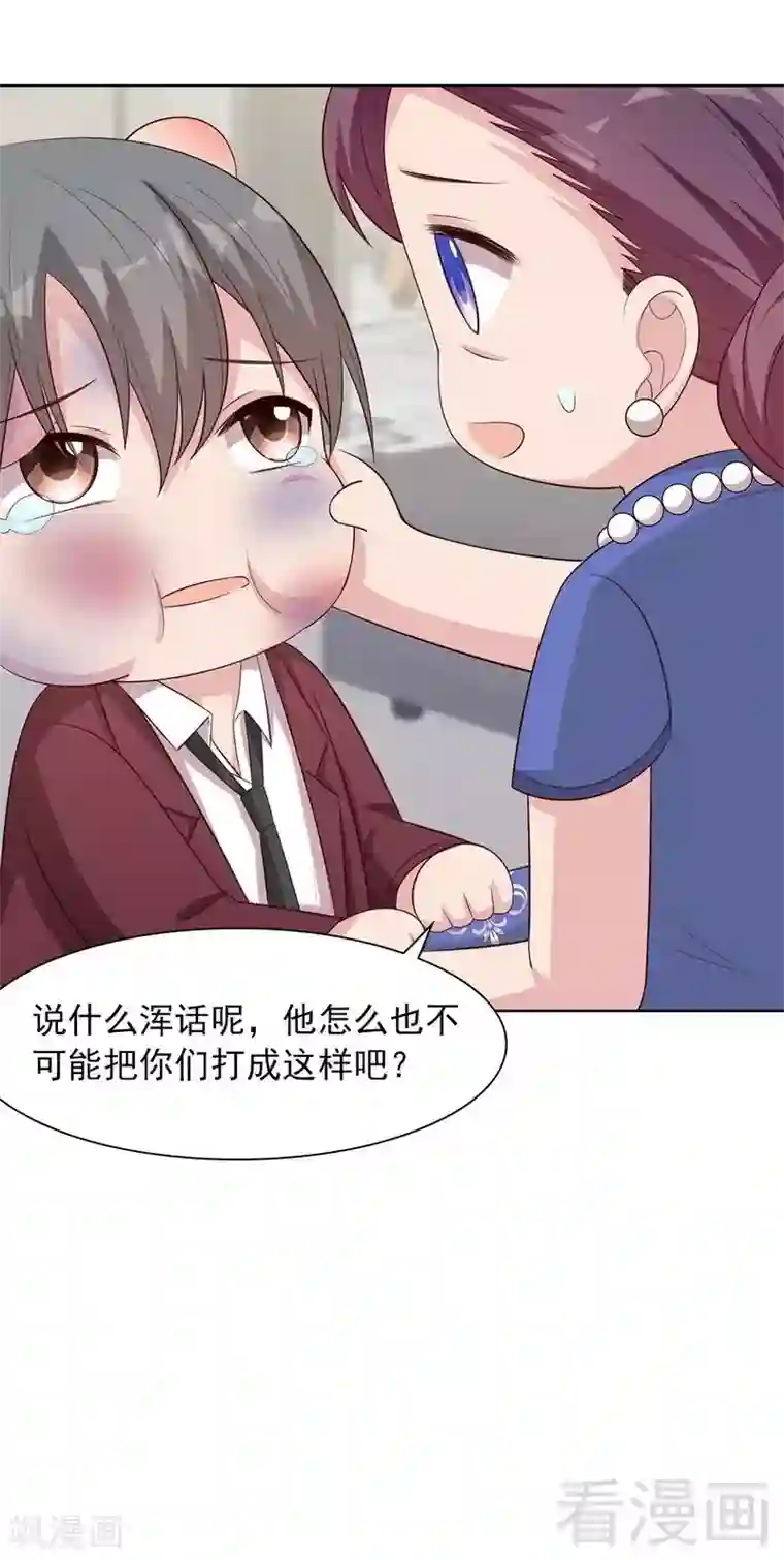 男神萌宝一锅端第133话 不许隐瞒我