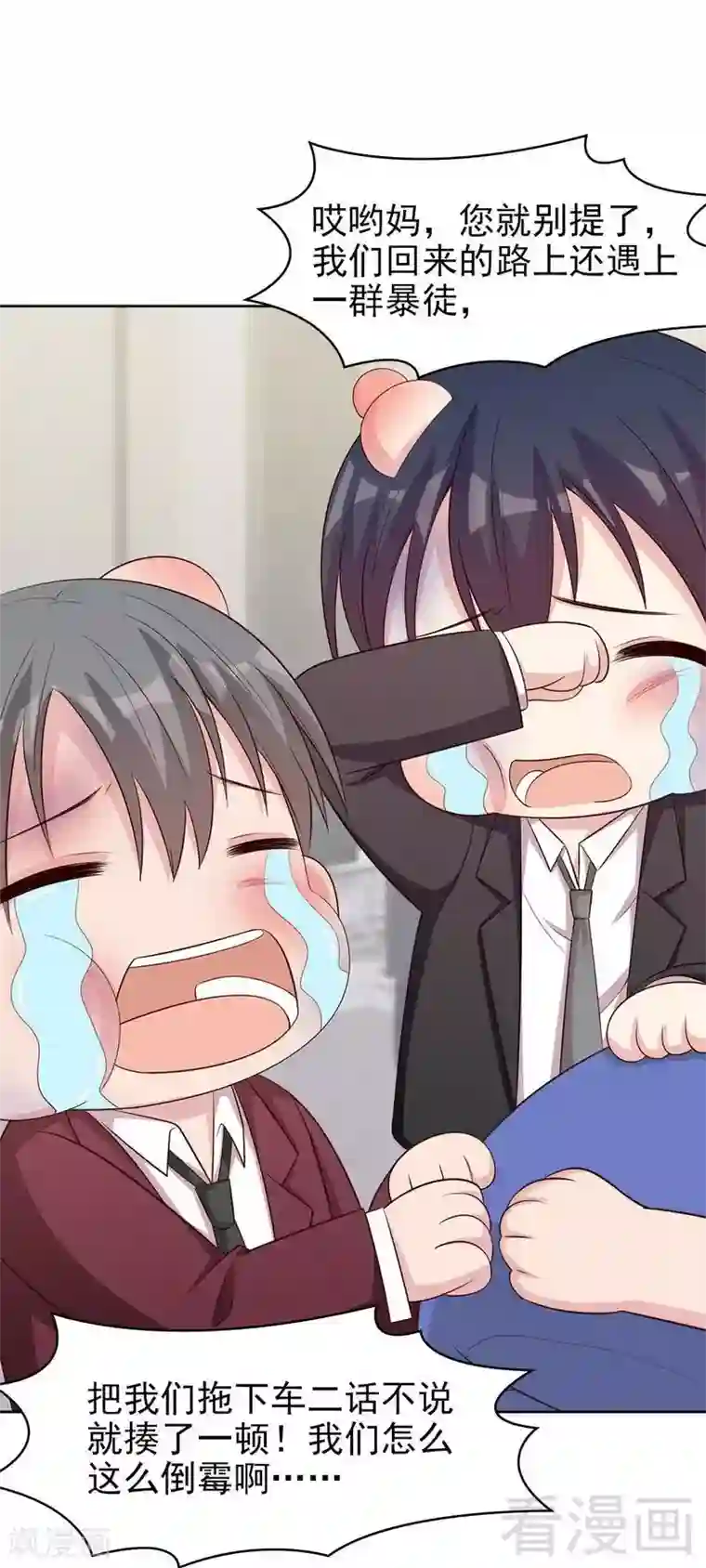 男神萌宝一锅端第133话 不许隐瞒我