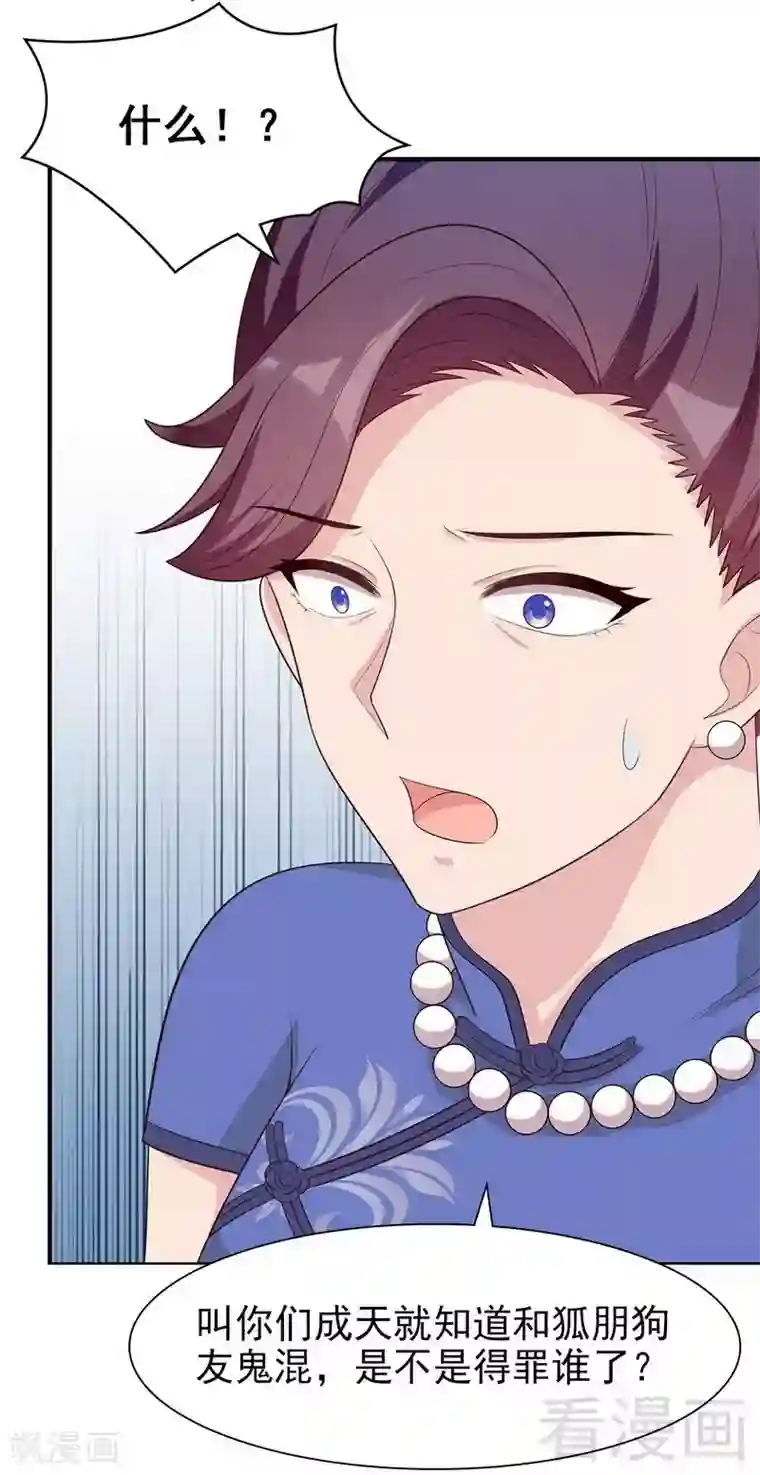 男神萌宝一锅端第133话 不许隐瞒我