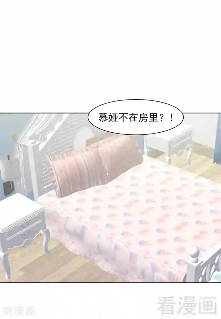 男神萌宝一锅端第134话 那不是爱