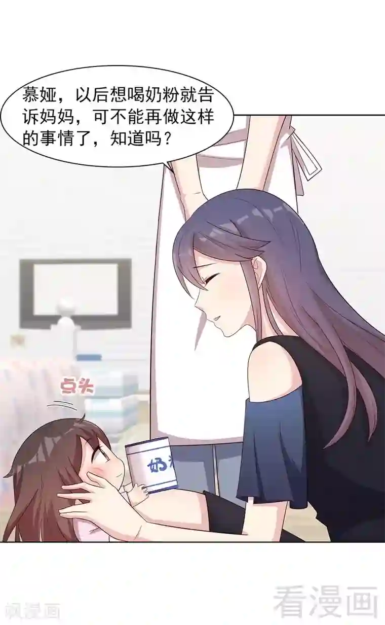 男神萌宝一锅端第134话 那不是爱