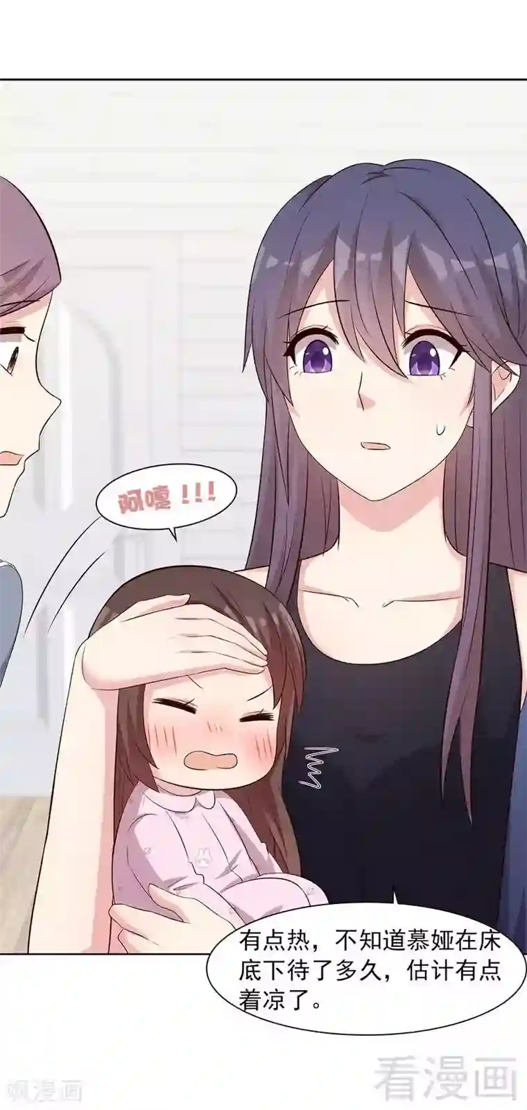 男神萌宝一锅端第134话 那不是爱