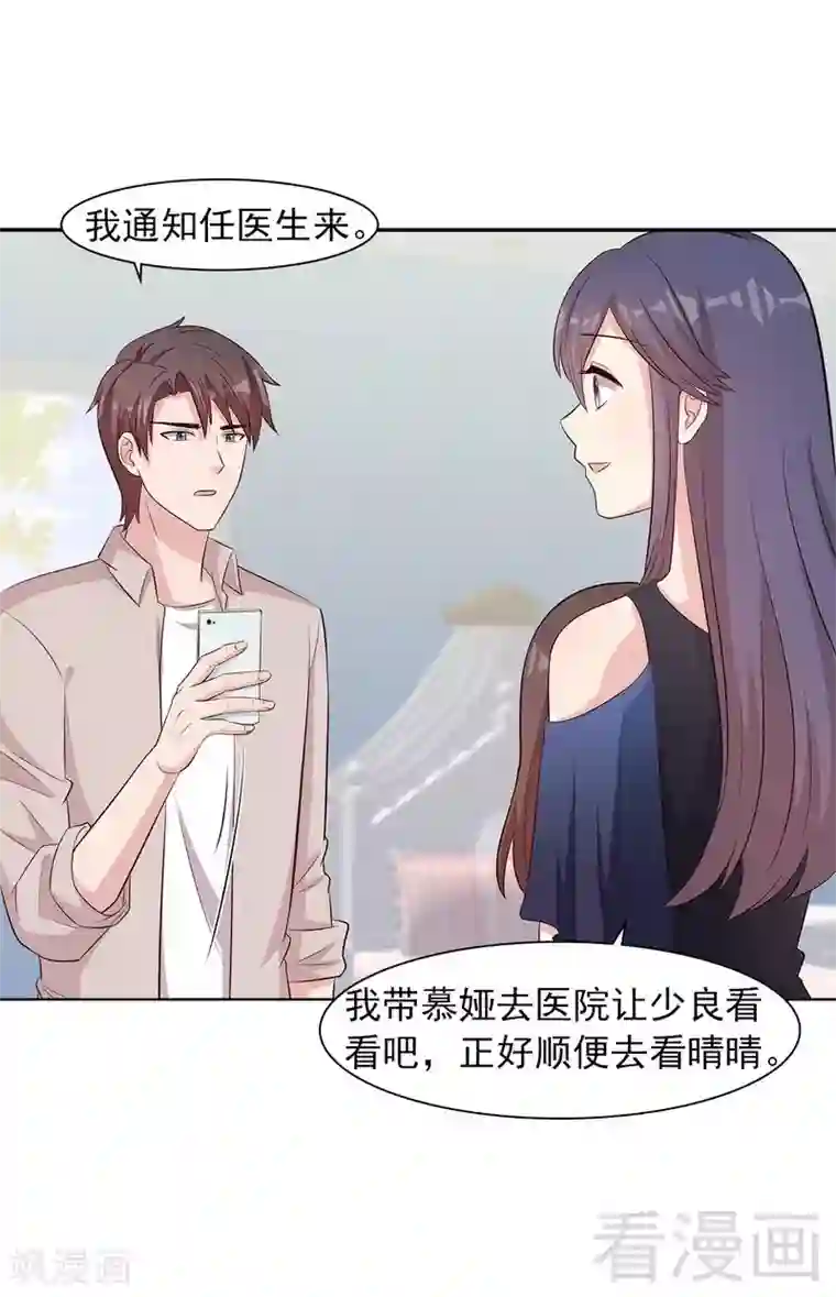 男神萌宝一锅端第134话 那不是爱