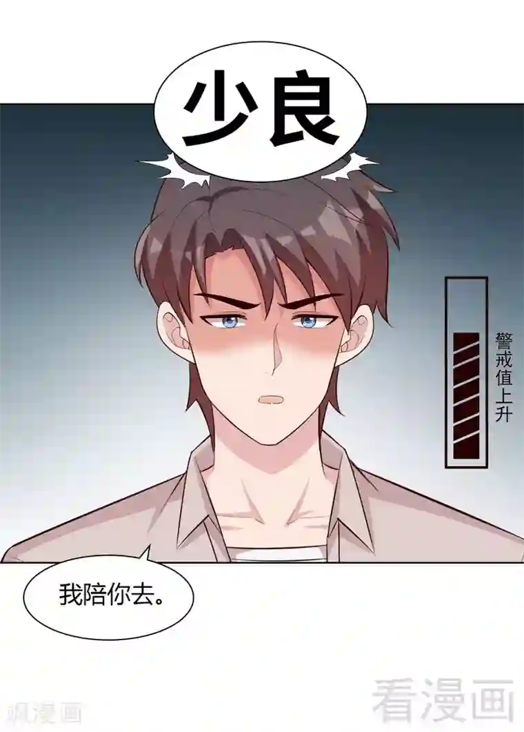 男神萌宝一锅端第134话 那不是爱