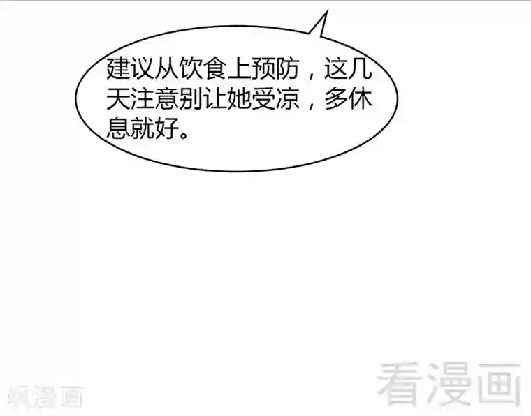 男神萌宝一锅端第134话 那不是爱