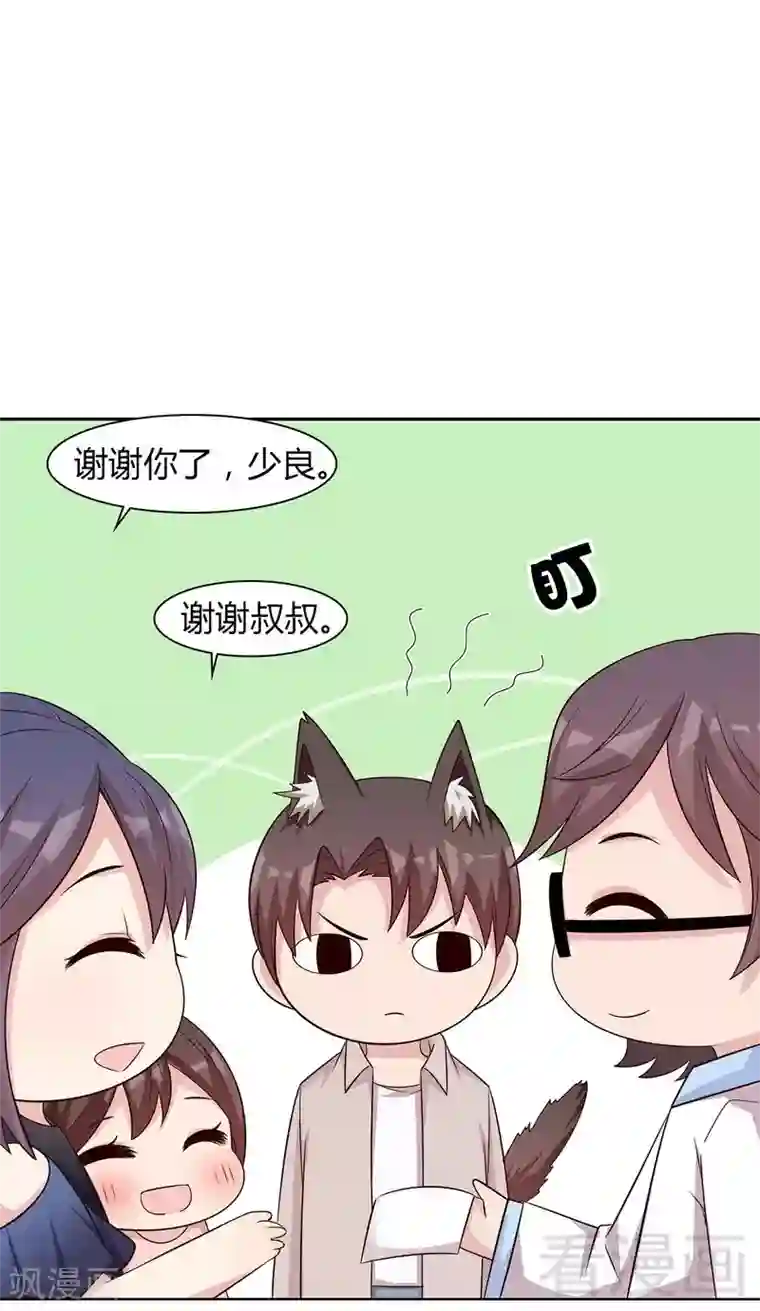 男神萌宝一锅端第134话 那不是爱