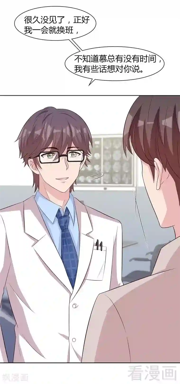 男神萌宝一锅端第134话 那不是爱