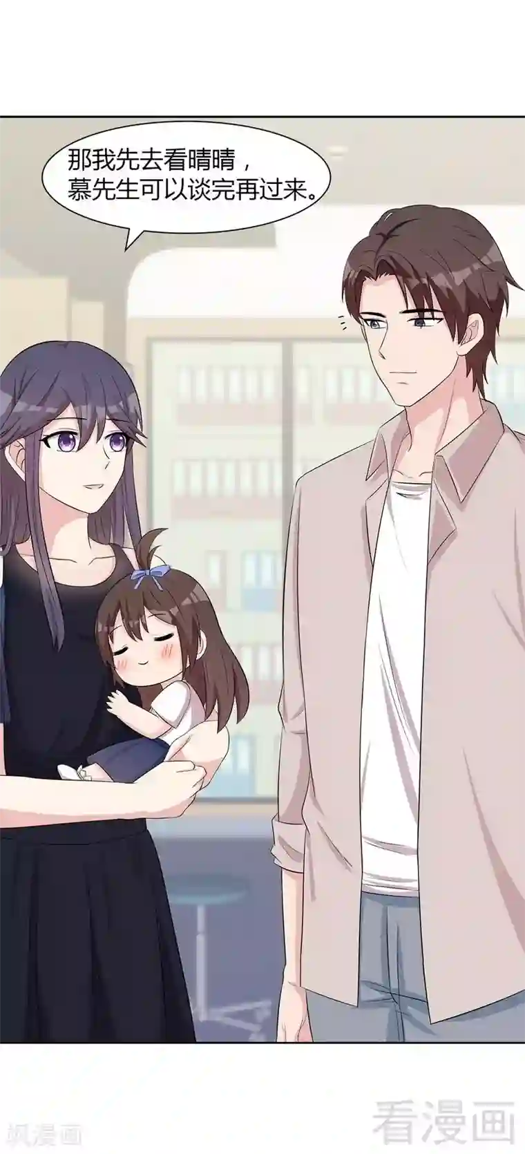 男神萌宝一锅端第134话 那不是爱