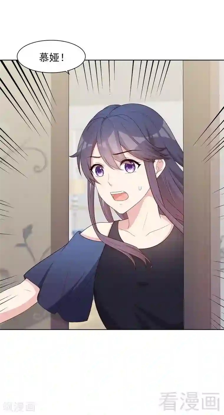 男神萌宝一锅端第134话 那不是爱