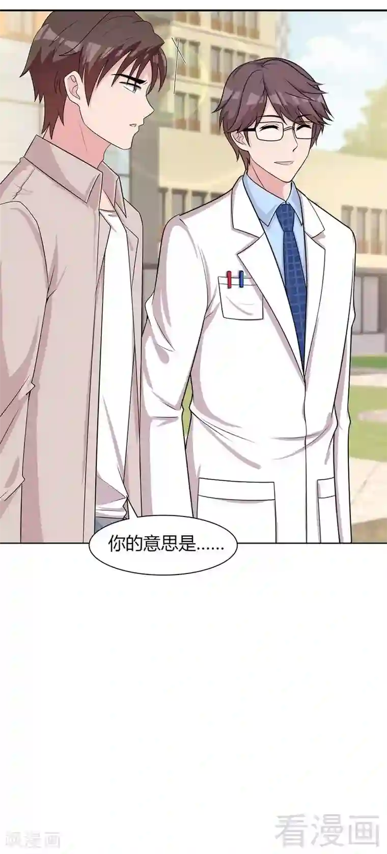 男神萌宝一锅端第134话 那不是爱