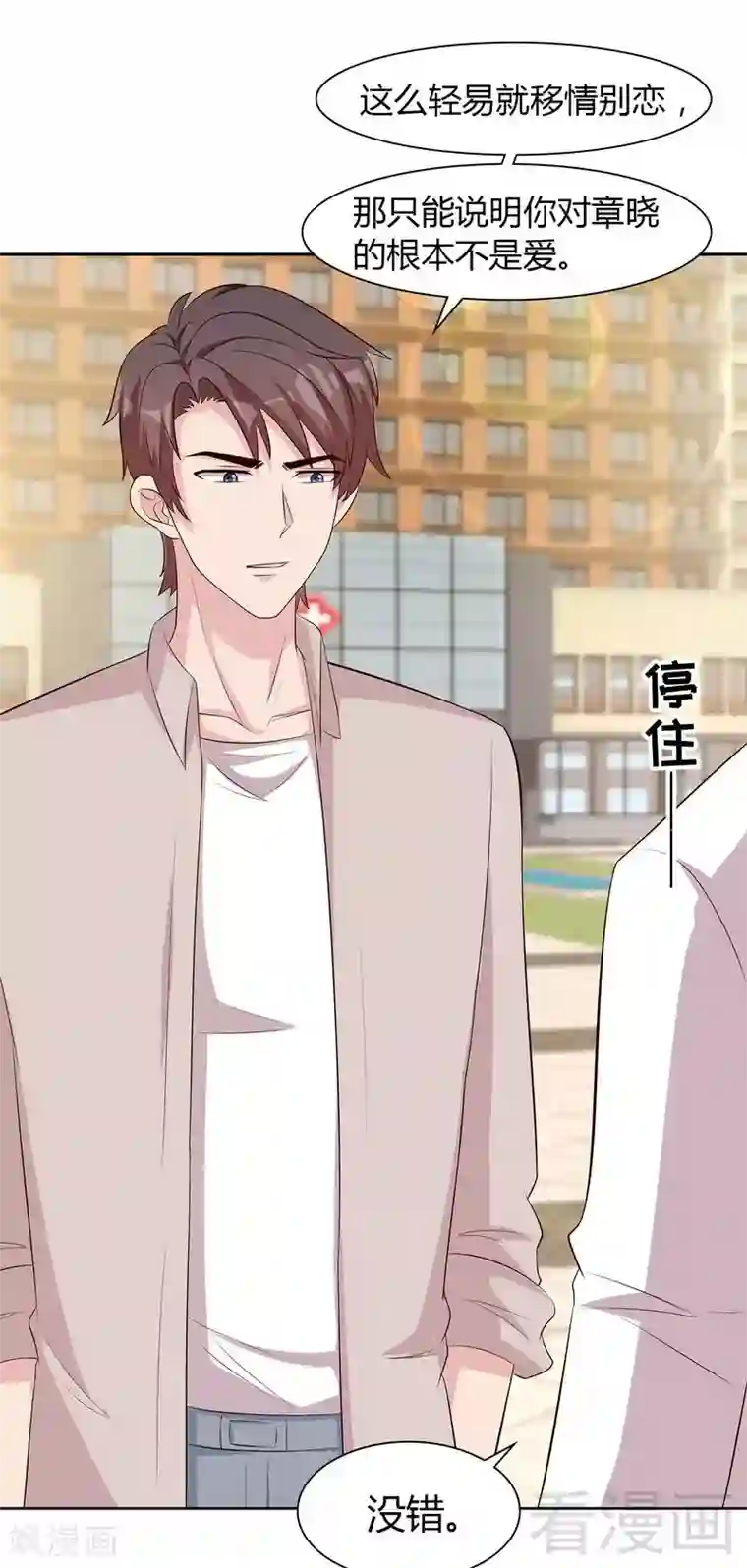 男神萌宝一锅端第134话 那不是爱