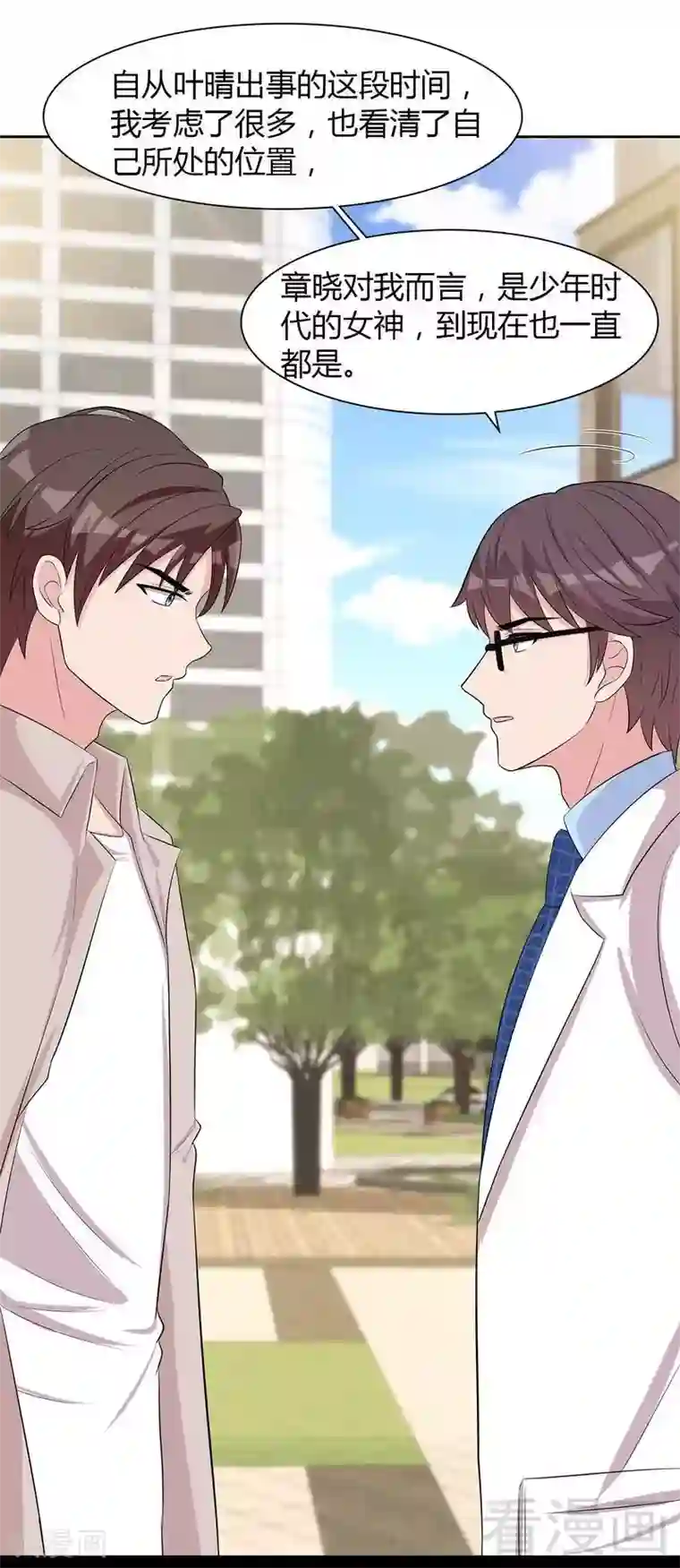 男神萌宝一锅端第134话 那不是爱