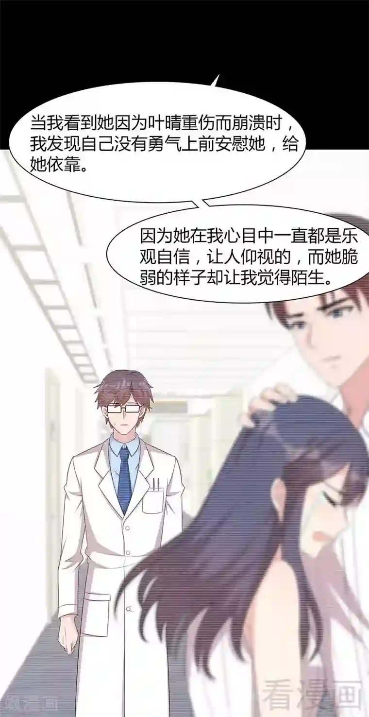 男神萌宝一锅端第134话 那不是爱