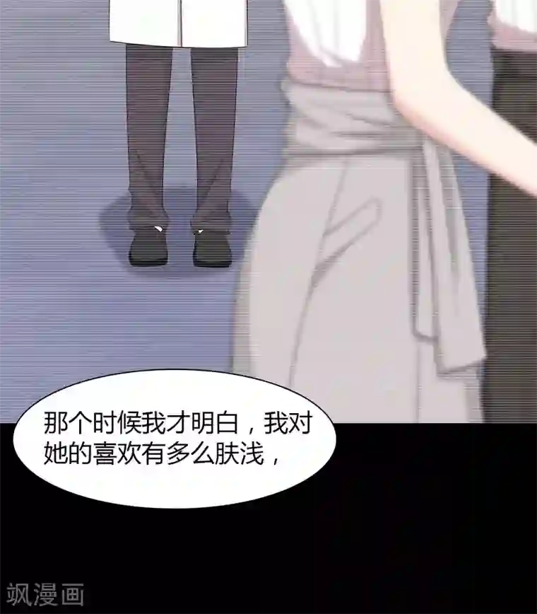 男神萌宝一锅端第134话 那不是爱