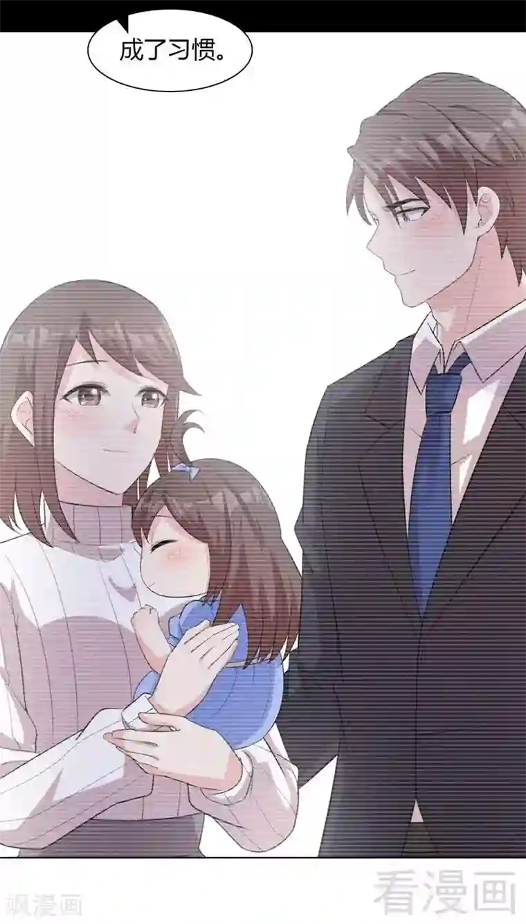 男神萌宝一锅端第134话 那不是爱