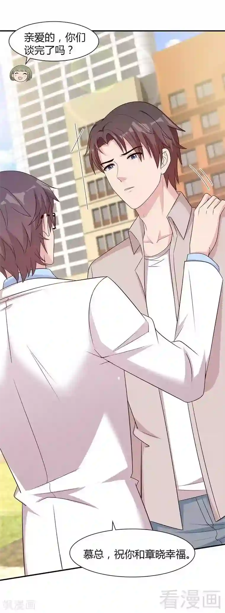 男神萌宝一锅端第134话 那不是爱