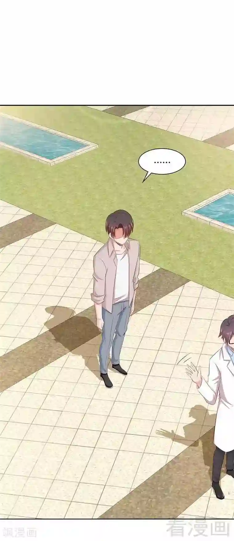 男神萌宝一锅端第134话 那不是爱