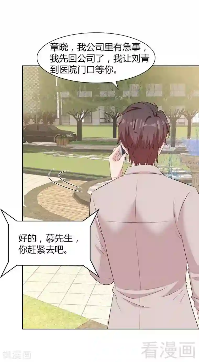 男神萌宝一锅端第134话 那不是爱