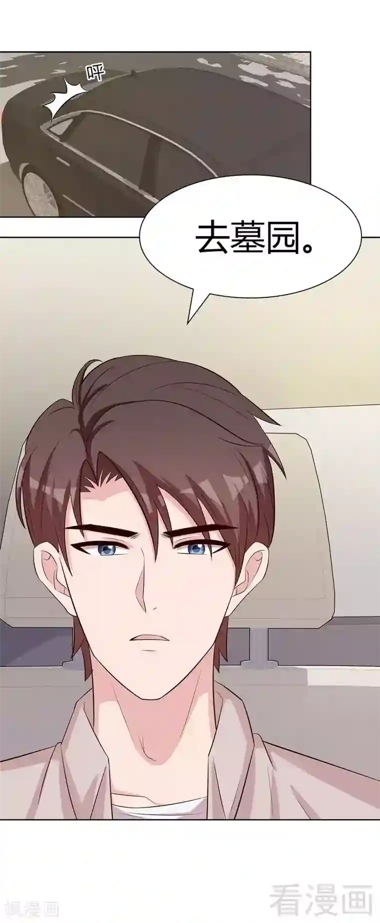 男神萌宝一锅端第134话 那不是爱