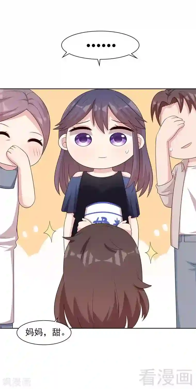 男神萌宝一锅端第134话 那不是爱