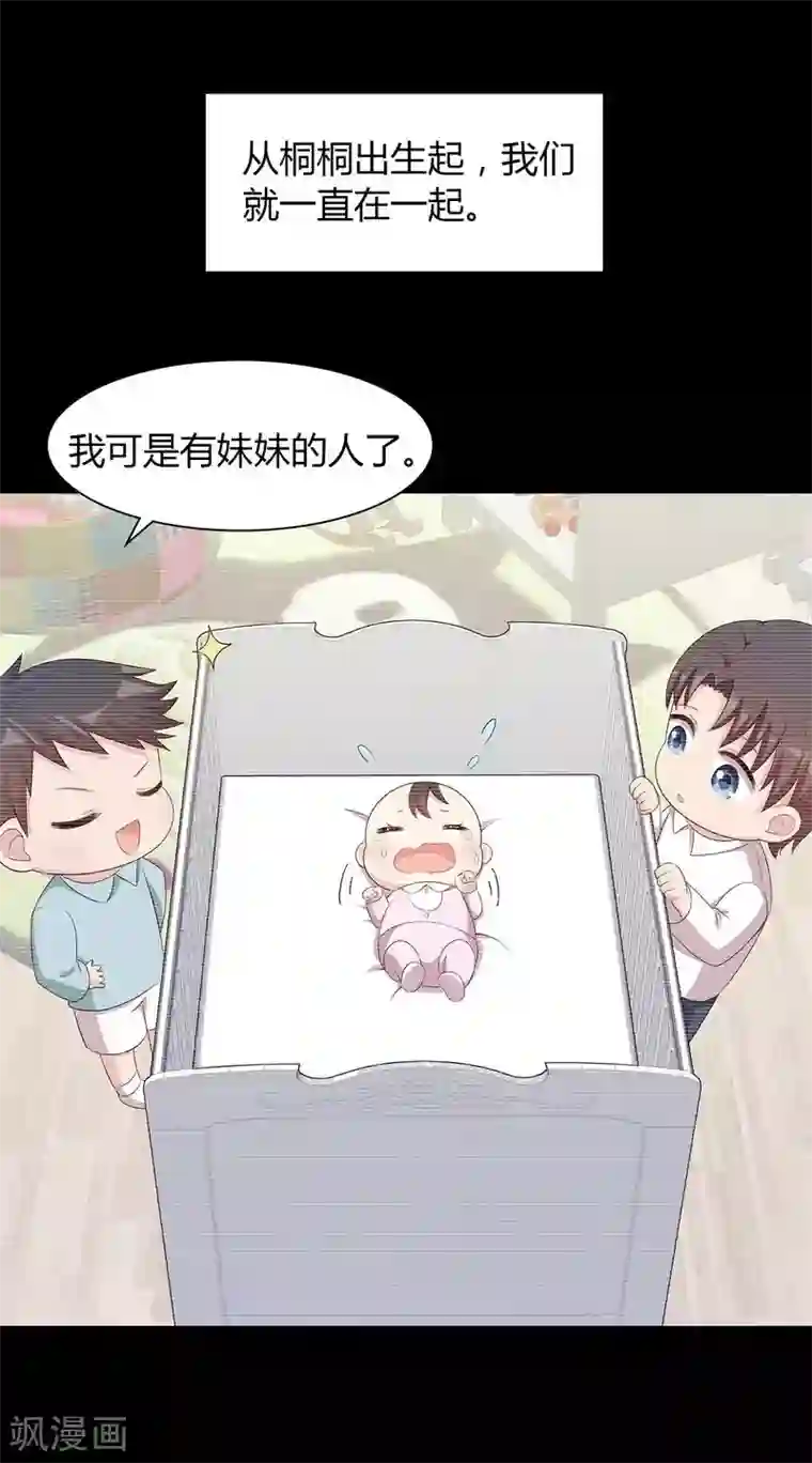 男神萌宝一锅端第135话 放下