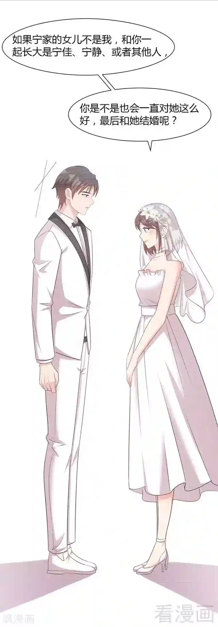 男神萌宝一锅端第135话 放下