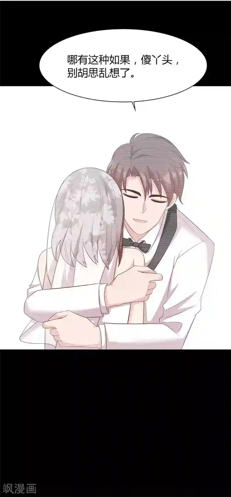 男神萌宝一锅端第135话 放下