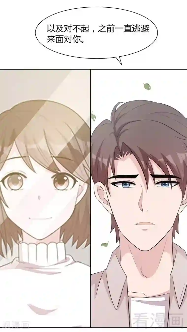 男神萌宝一锅端第135话 放下